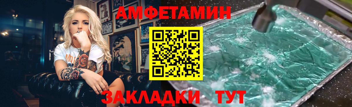 АМФЕТАМИН  Вход с VPN  Чита  АМФЕТАМИН 97% 