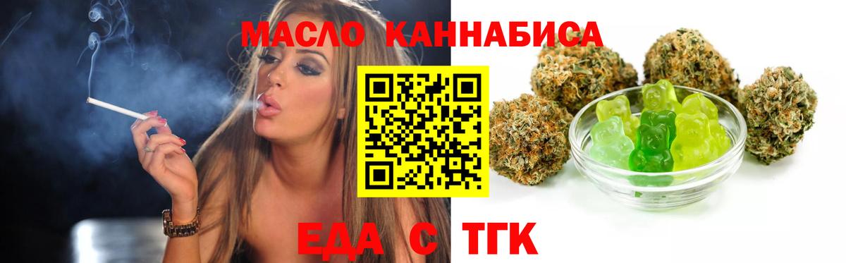 Чита  Cannafood марихуана  Вход с VPN 