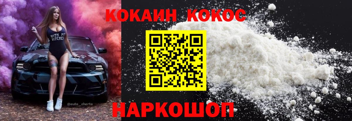 КОКАИН 97% Чита