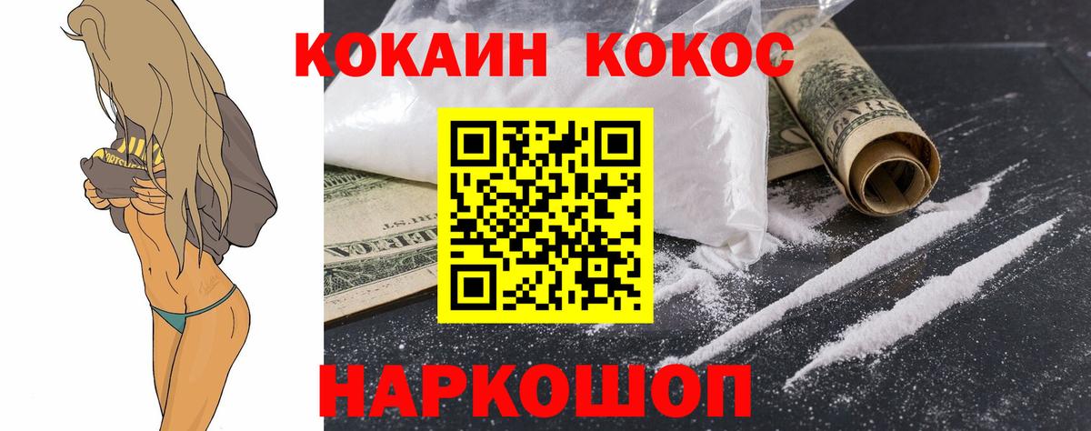 Кокаин  Cocaine Эквадор  COCAIN 99%  Вход с VPN  Чита 