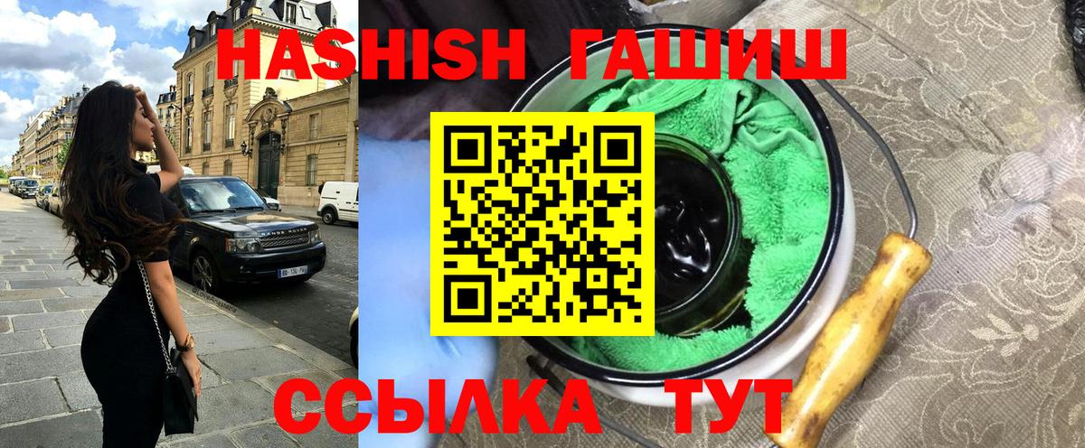 Чита  Гашиш убойный  Вход с VPN 
