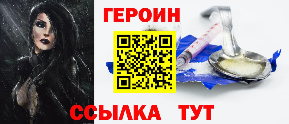Героин афганец Чита