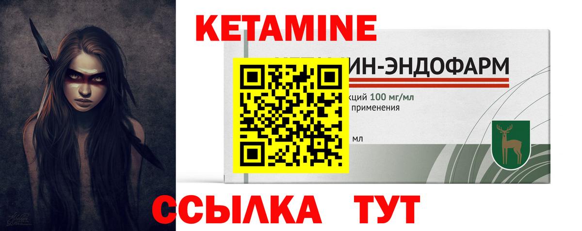 Кетамин ketamine  КЕТАМИН ketamine  Чита  Вход с VPN 