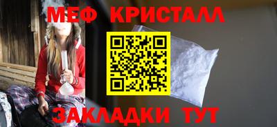 меф Железноводск