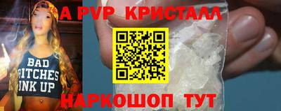 меф Железноводск