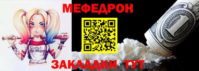 мефедрон мука Ефремов