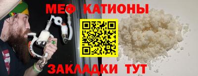 меф Железноводск