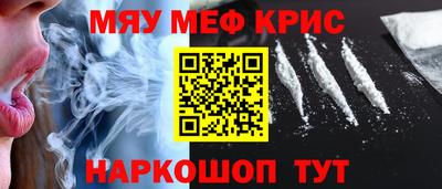 мефедрон мука Ефремов