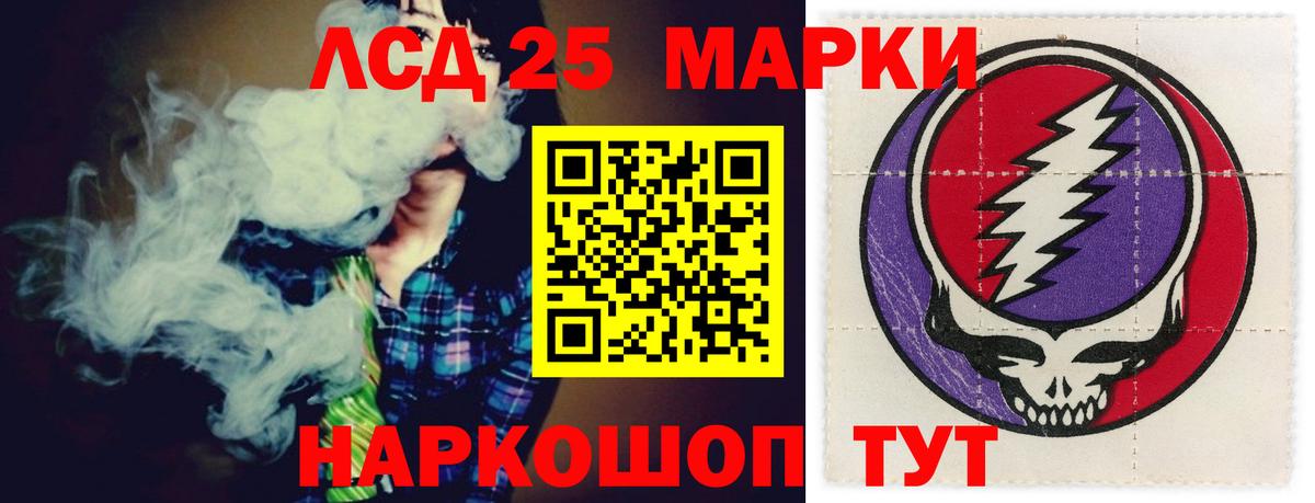 ЛСД экстази  ЛСД экстази ecstasy  Вход с VPN  Чита  Лсд 25 экстази кислота 