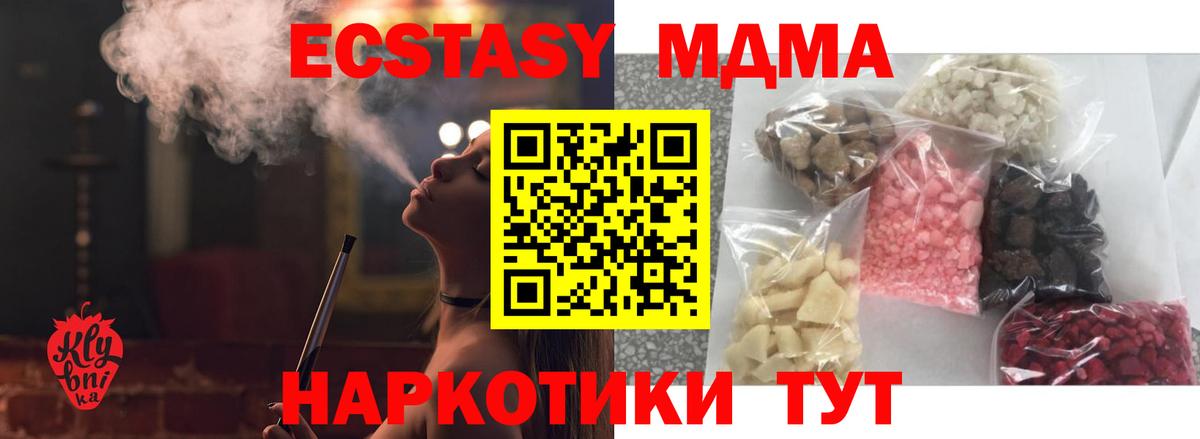 Чита  МДМА кристаллы  Вход с VPN 
