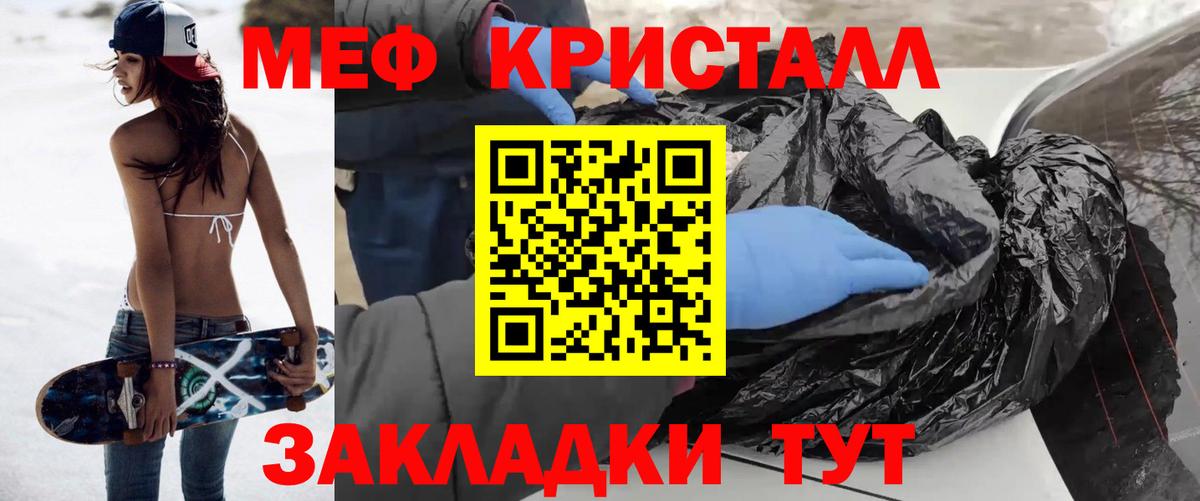 МЕФ мяу мяу  Вход с VPN  Меф mephedrone  Чита 