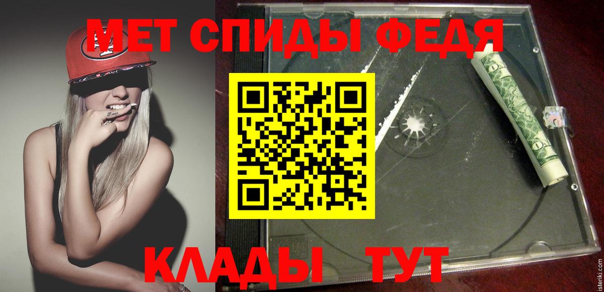 Метамфетамин Methamphetamine  Вход с VPN  Чита 