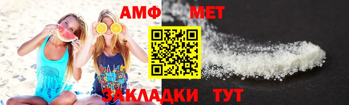 МЕТАМФЕТАМИН Methamphetamine Чита