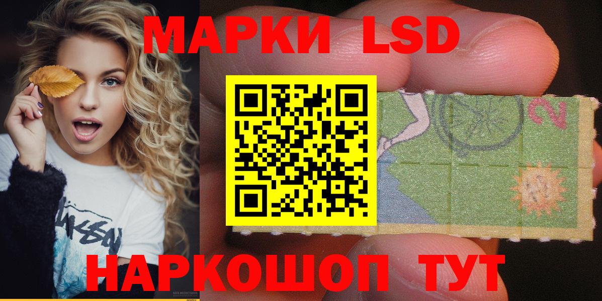 Марки 25I-NBOMe  Вход с VPN  Чита  Наркотические марки 1,5мг 