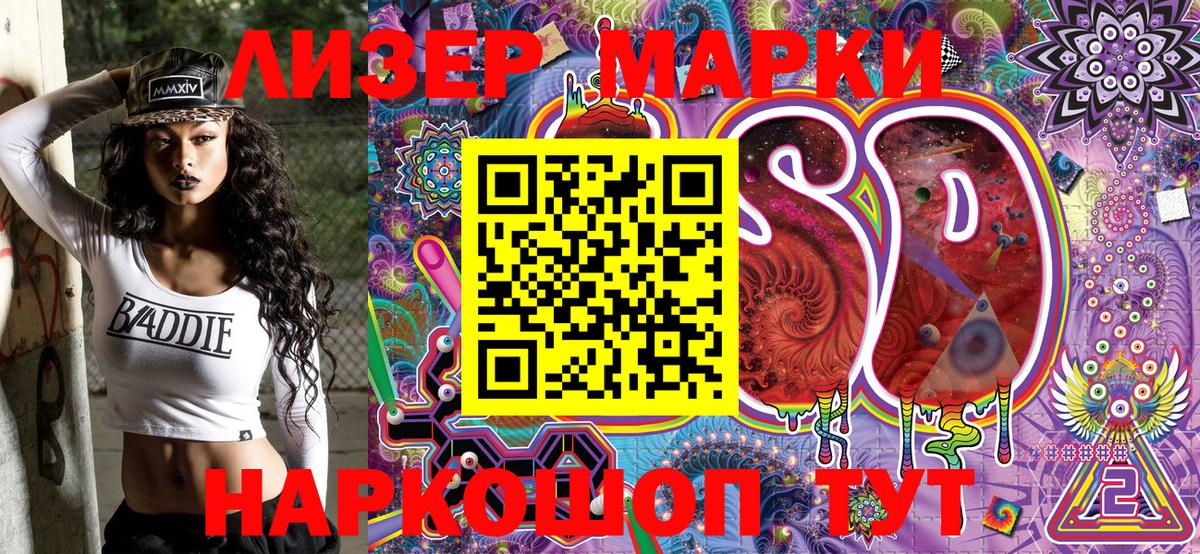 Наркотические марки 1500мкг Чита