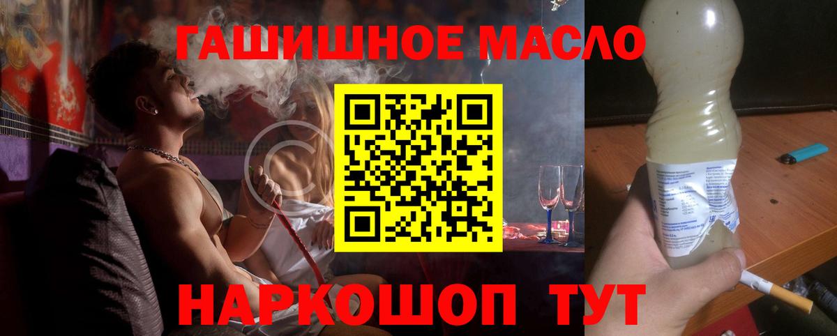 ТГК жижа  Дистиллят ТГК вейп с тгк  Чита  Вход с VPN 